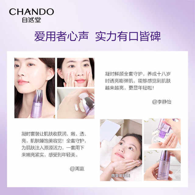 Zhitang Anti-wrinkle firming hydrating ຊຸດຄວາມຊຸ່ມຊື້ນຂອງແທ້