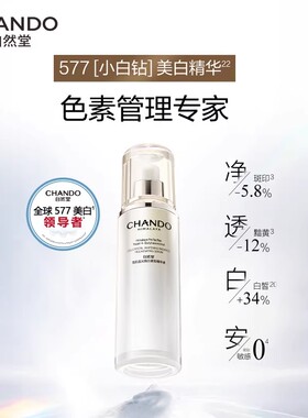 自然堂雪肌精华补水保湿300-80