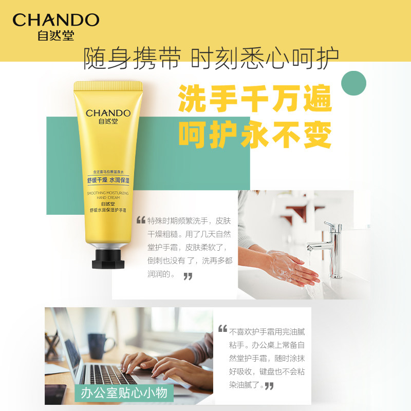 自然堂护手霜便携滋润保湿秋冬季 自然堂俏美人护手霜