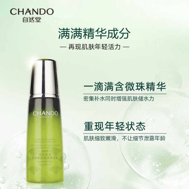 Chando Cedar Essential Oil Revitalizing Microbeads Essence Water