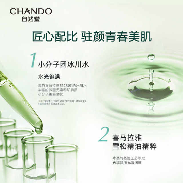 Chando Cedar Essential Oil Revitalizing Microbeads Essence Water