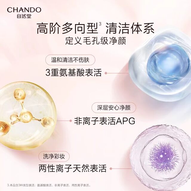 Zendo Pink Diamond Amino Acid Facial Cleanser ສໍາລັບຜິວຫນັງທີ່ລະອຽດອ່ອນ
