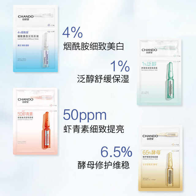 Nature Hall Ampoule Mask Women's Pack Niacinamide Delicate Brightening Moisturizing Official Flagship Store ແມ່ຍິງແທ້