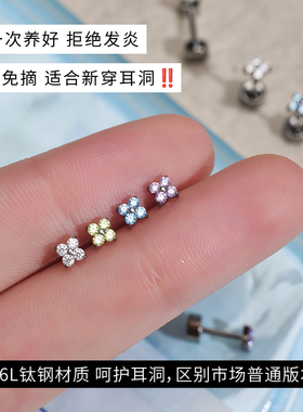 Lnieer医用钛钢四叶草耳钉女