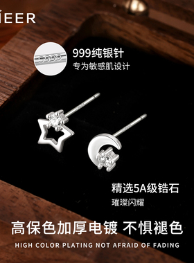 999纯银针星月闪钻耳钉女