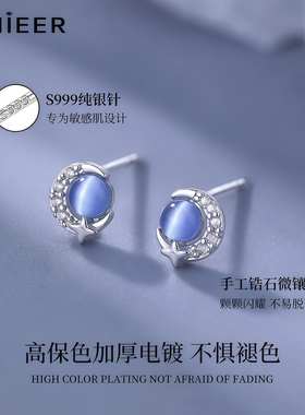 999纯银针猫眼石星月耳钉女