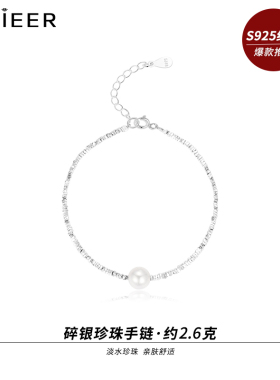 LNIEER女纯银手链气质百搭亲肤