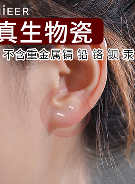 LNIEER生物瓷简约情侣耳钉养耳洞