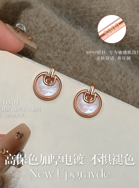 999纯银针天然贝母法式耳钉