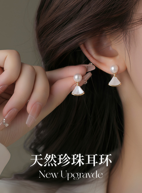 法式天然珍珠母贝扇子耳环女