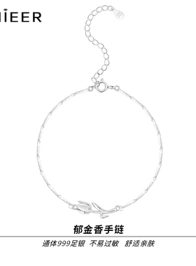 LNIEER女999足银国风手链郁金香