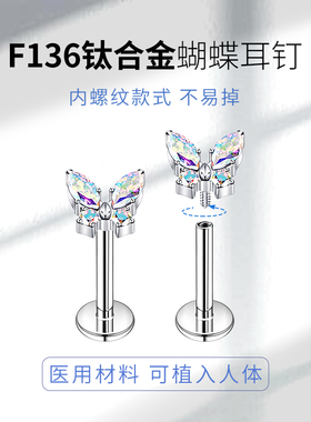 医用钛合金养耳洞女钛钢耳钉