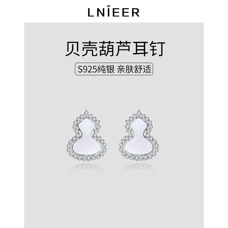 S925纯银贝壳葫芦耳钉女小众设计高级感耳环气质时尚精致百搭耳饰,淘宝优惠券,粉丝福利购,淘宝优惠卷