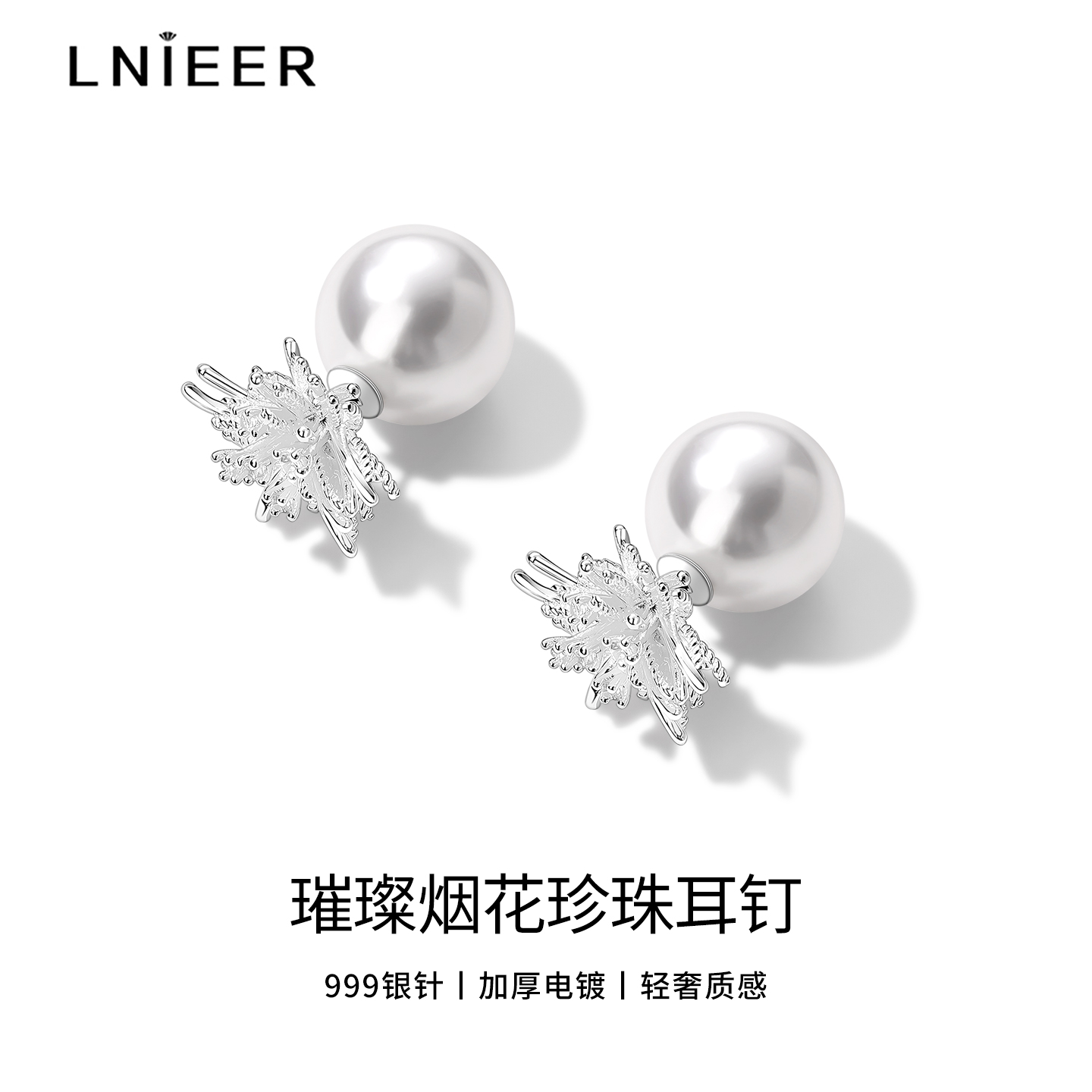 999纯银耳针烟花珍珠耳钉女2025新款爆款轻奢高级感耳环小众耳饰 - 图3