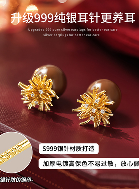 999银针红色烟花珍珠耳钉女