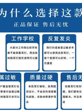 Lnieer透明树脂耳钉防堵隐形耳棒