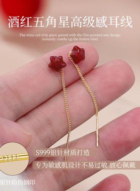 S999纯银针红色珍珠流苏耳线女