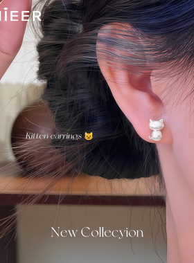 999纯银针拉丝小猫耳钉女