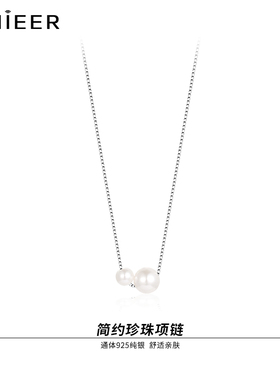 LNIEER925纯银简约珍珠项链女