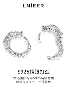 925纯银盘龙耳圈耳环男女通用