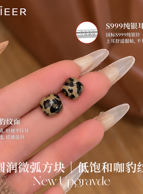 999纯银针豹纹方糖耳钉美拉德