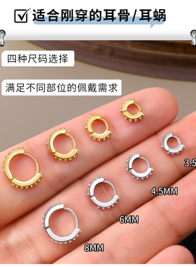 免摘养耳洞迷你小耳圈耳环耳骨钉
