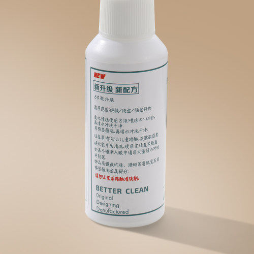 银饰洗银水清洁喷雾纯银项链清洗剂去氧化耳钉首饰品保养专用神器 - 图2