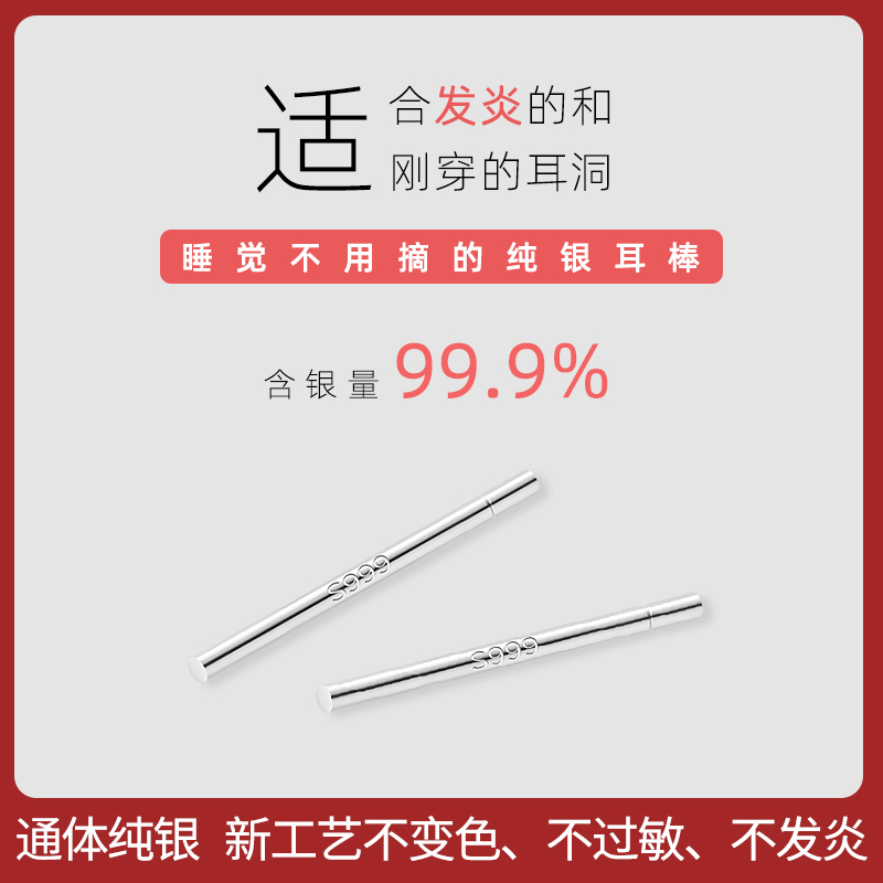 999纯银养耳洞女简约小耳环耳骨钉 lnieer耳钉