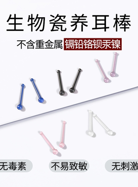 LNIEER生物瓷简约百搭男女耳钉