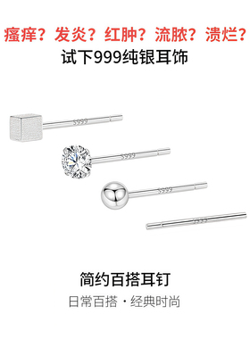 999纯银养耳洞女免摘耳钉耳棒
