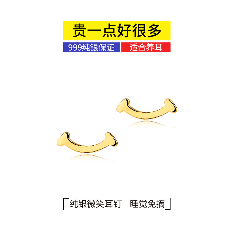 999纯银微笑女防过敏韩国气质耳钉 lnieer耳钉
