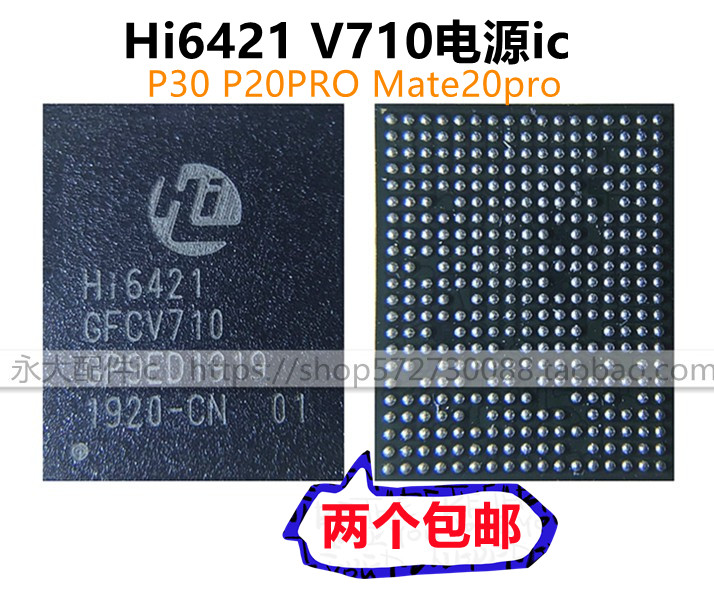 HI6555 V300 V5 V211 Hi6421 V710 HI1102A电源IC 6526 6422 1105 - 图1