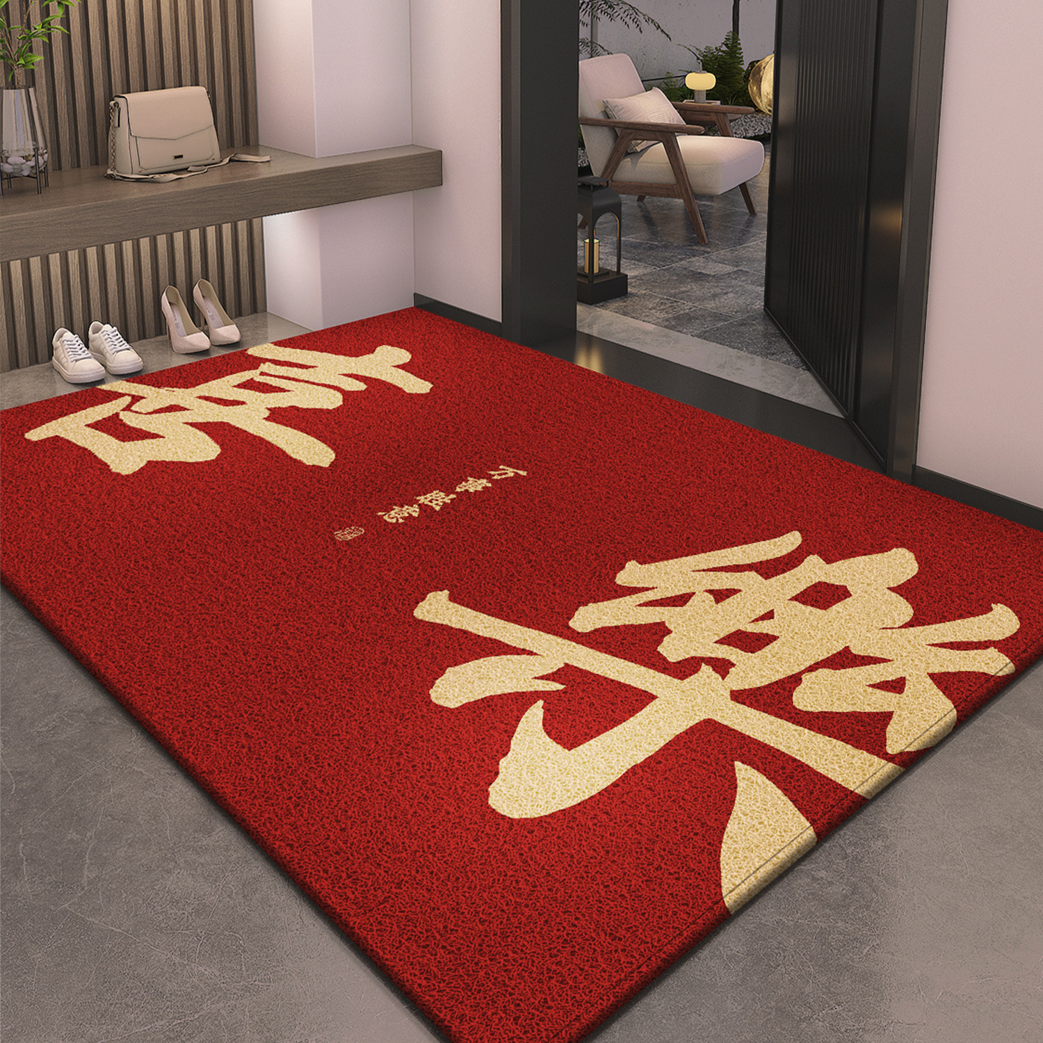 乔迁之喜地垫入户门垫搬家地毯门口家用进门入宅丝圈红色脚垫喜庆,淘宝优惠券,粉丝福利购,淘宝优惠卷