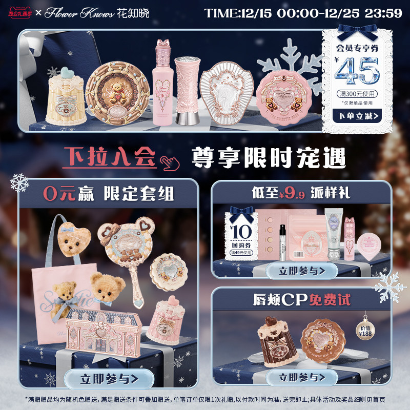 【双旦礼遇季】花知晓天鹅芭蕾唇釉镜面成膜口红不黏腻旗舰店 - 图0