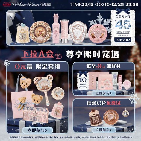 【双旦礼遇季】花知晓甜心小熊染眉膏眉笔显色持久成膜定型旗舰店