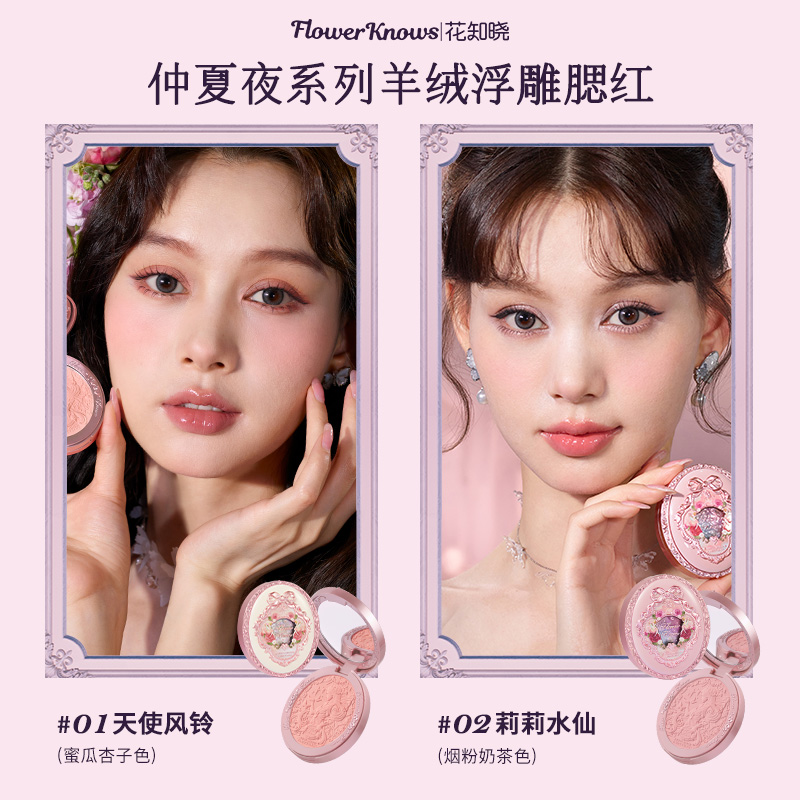 【新年礼物】花知晓流萤彩妆礼盒唇蜜腮红提亮旗舰店