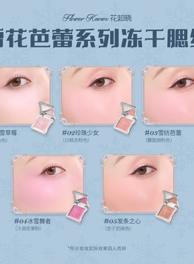 【李佳琦双11超级母婴节付定金】花知晓雪花芭蕾系列限定套组