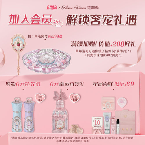 【五一狂欢】花知晓天鹅芭蕾六色眼影盘哑光细闪珠光旗舰店 - 图0