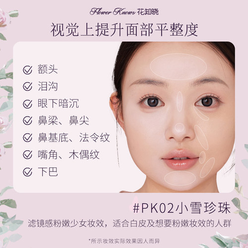 【售后换货专属】花知晓爆款唇部腮红合集李佳琦 - 图3