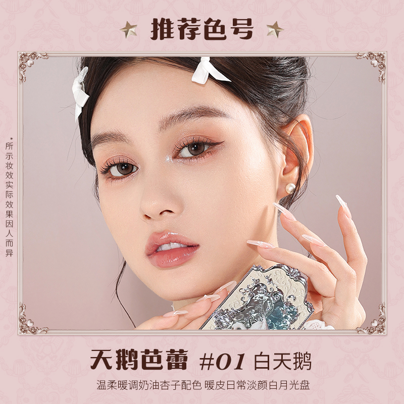 【李佳琦直播间美妆节付定金】花知晓甜心小熊六色眼影哑光珠光