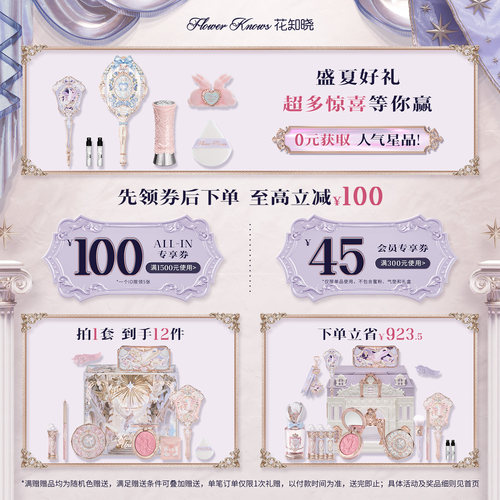 花知晓腮红膨胀紫哑光高光独角兽雪霜珍珠旗舰店 - 图0