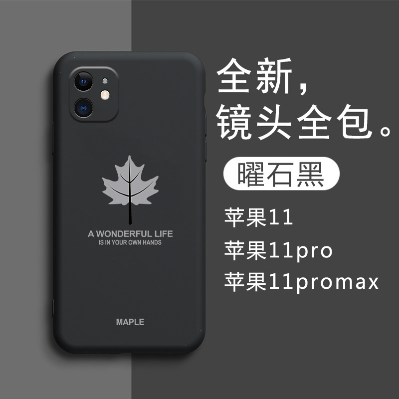 适用苹果11手机壳液态硅胶iphone11promax保护套11por摄像头全包11pro防摔软壳ipone十一p创意个性男女款网红 - 图1