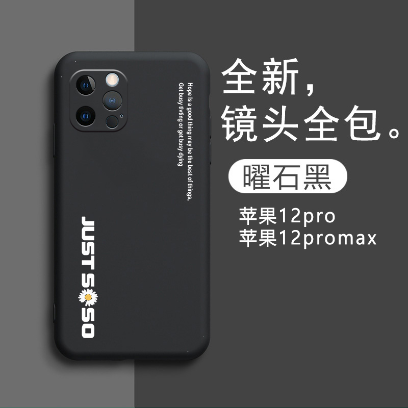 适用苹果12pro手机壳液态硅胶iphone12promax保护套12por防摔软壳ipone十二p全包摄像头5g个性男女新款ip创意 - 图2