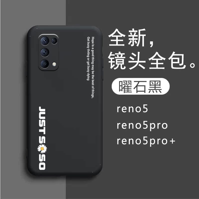 适用opporeno5手机壳潮牌网红reno5pro保护套防摔新款5pro+外壳pro十液态硅胶por软壳p摄像头全包5g个性创意 - 图2