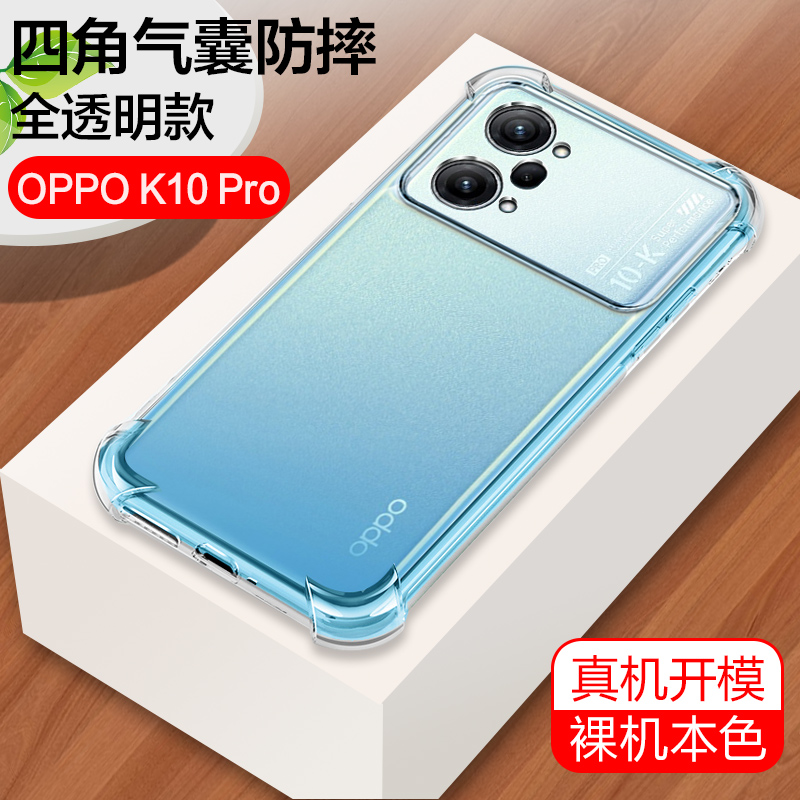 oppok10手机壳透明oppok10pro硅胶软k10x男女新款oppo镜头全包K防摔X保护套外壳por防滑摔爆新品创意简约潮牌 - 图0