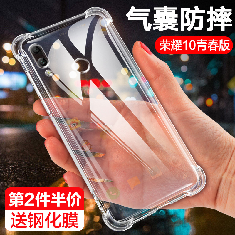 华为荣耀10青春手机壳honor10lite防摔V10液态硅胶note10四角气囊防爆透明新品荣耀10全包软壳个性创意保护套