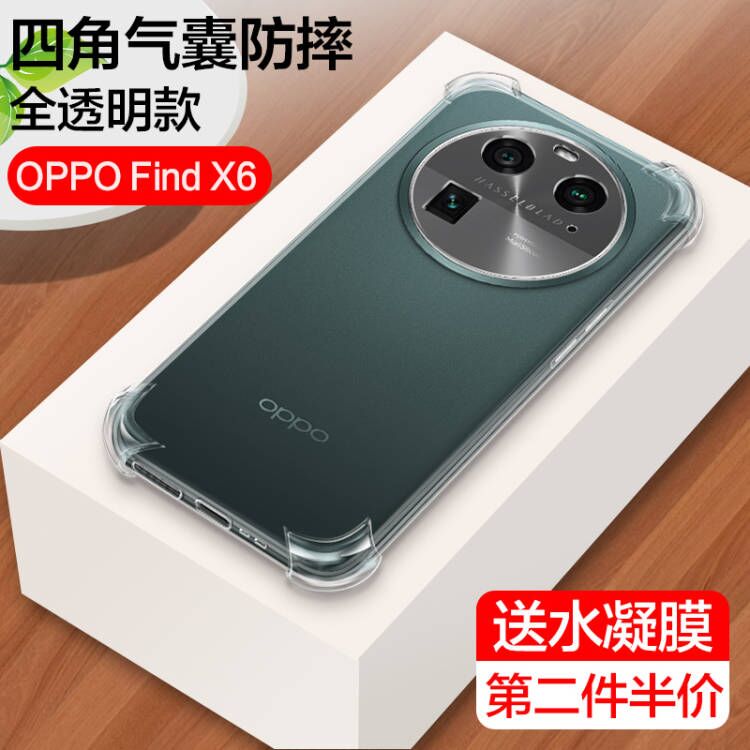 oppofindx6手机壳透明findx6pro硅胶软oppo四角气囊保护套5G全包防摔防爆por新品Findx6创意简约op男女款外壳 - 图0