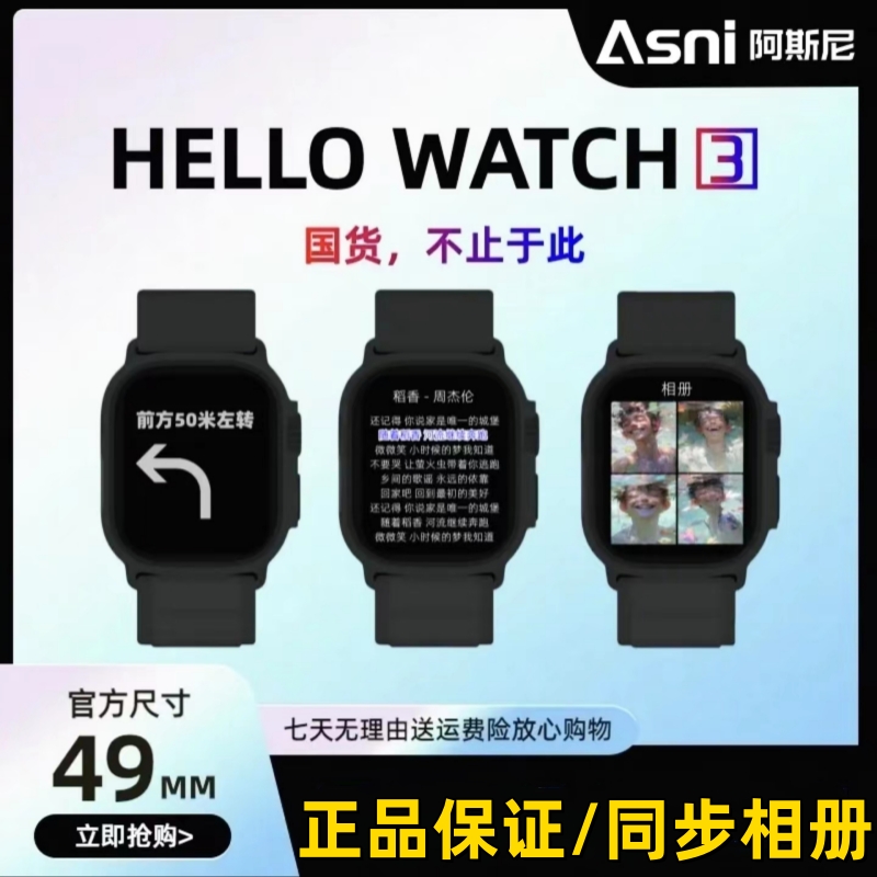 新款HelloWatch3+ULTRA运动智能手表OLED屏看相册导航电子书录音 - 图1