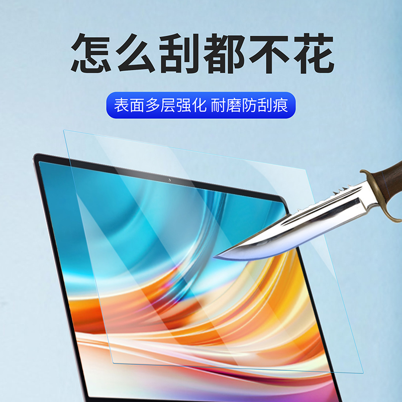 小米笔记本redmibookpro14屏幕膜15保护膜红米redmibook6锐龙版pro电脑air贴膜13.3寸磨砂膜12.5蓝光15.6二代 - 图0