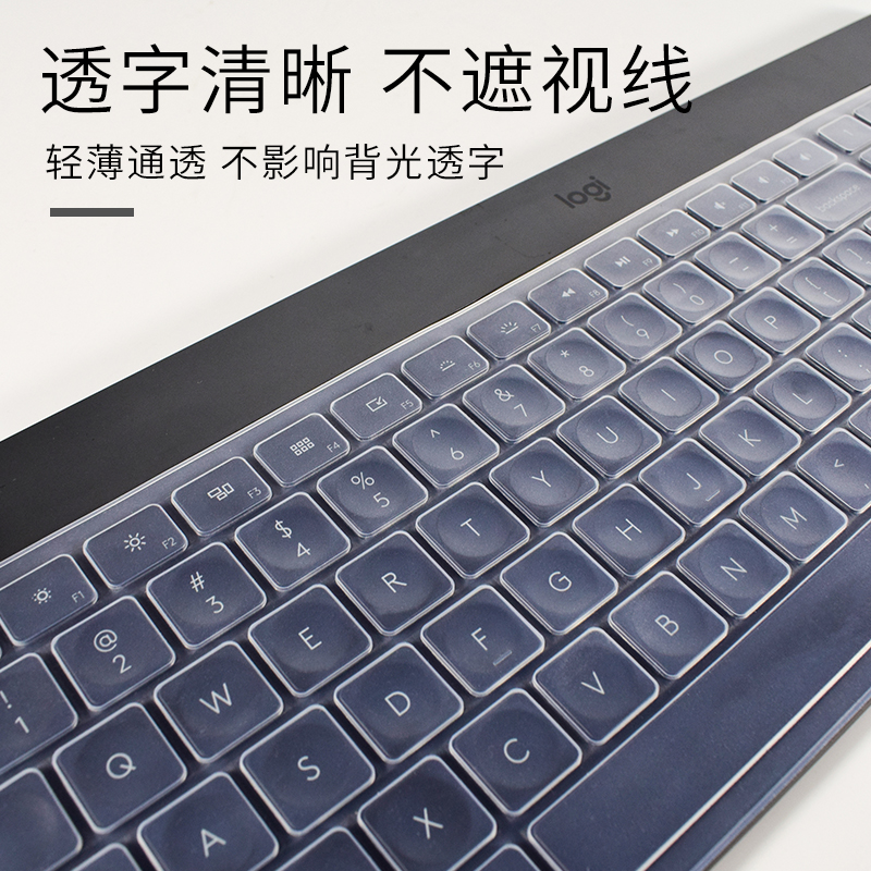 适用于Logitech罗技MX Keys键盘保护膜无线蓝牙双模按键Craft防尘套for mac键盘罩 - 图2